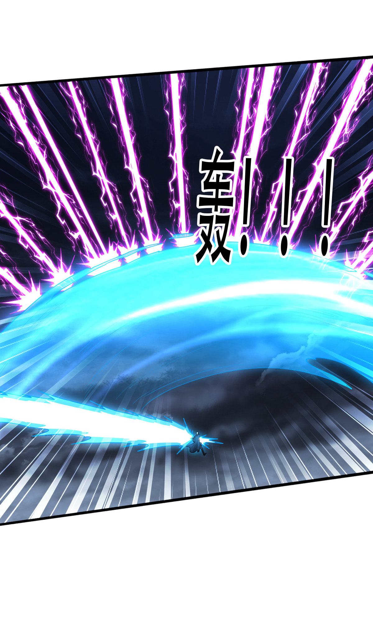 我是大仙尊 - 第745话 - 第28页