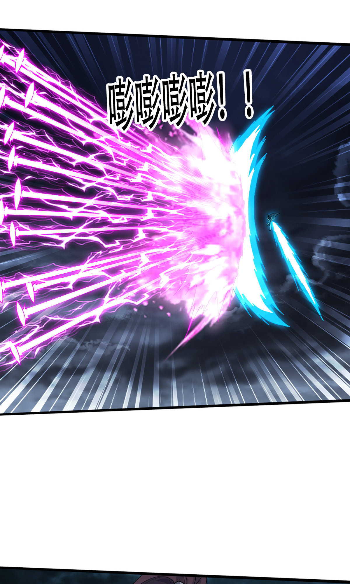 我是大仙尊 - 第745话 - 第29页