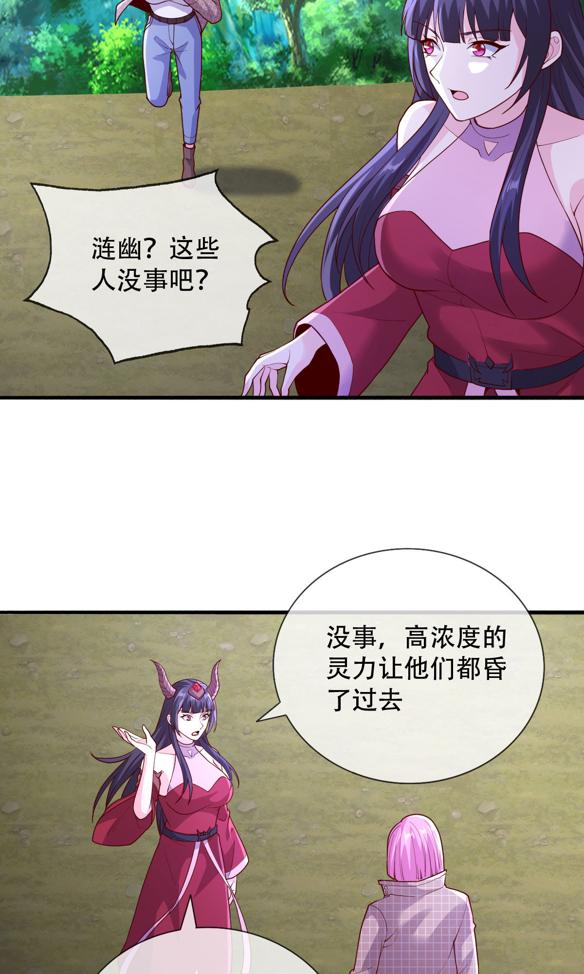 我是大仙尊 - 第749话 - 第7页