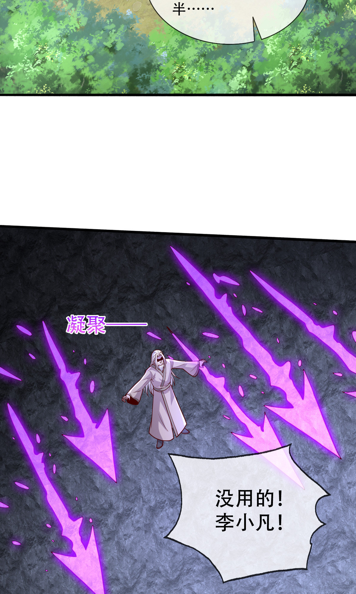 我是大仙尊 - 第749话 - 第10页