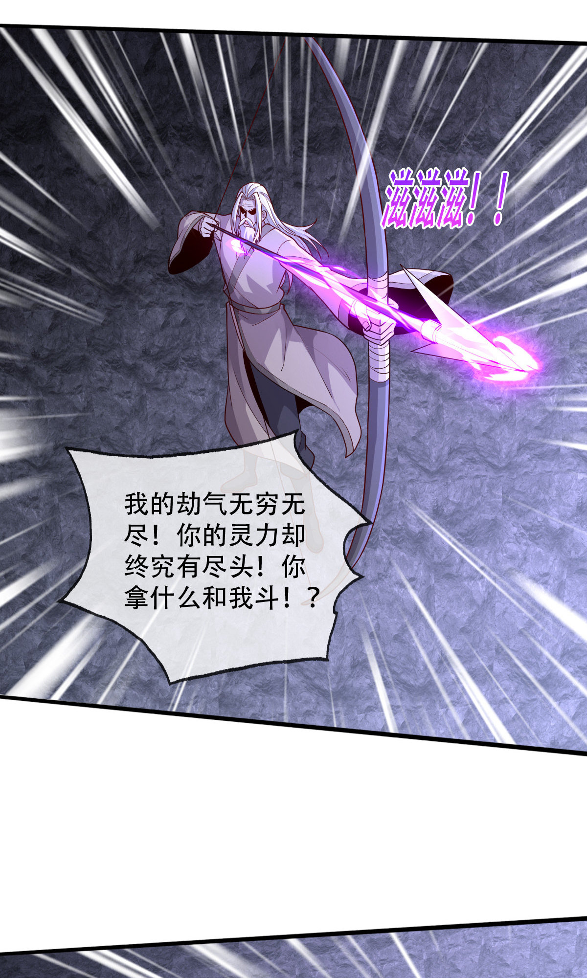 我是大仙尊 - 第749话 - 第15页