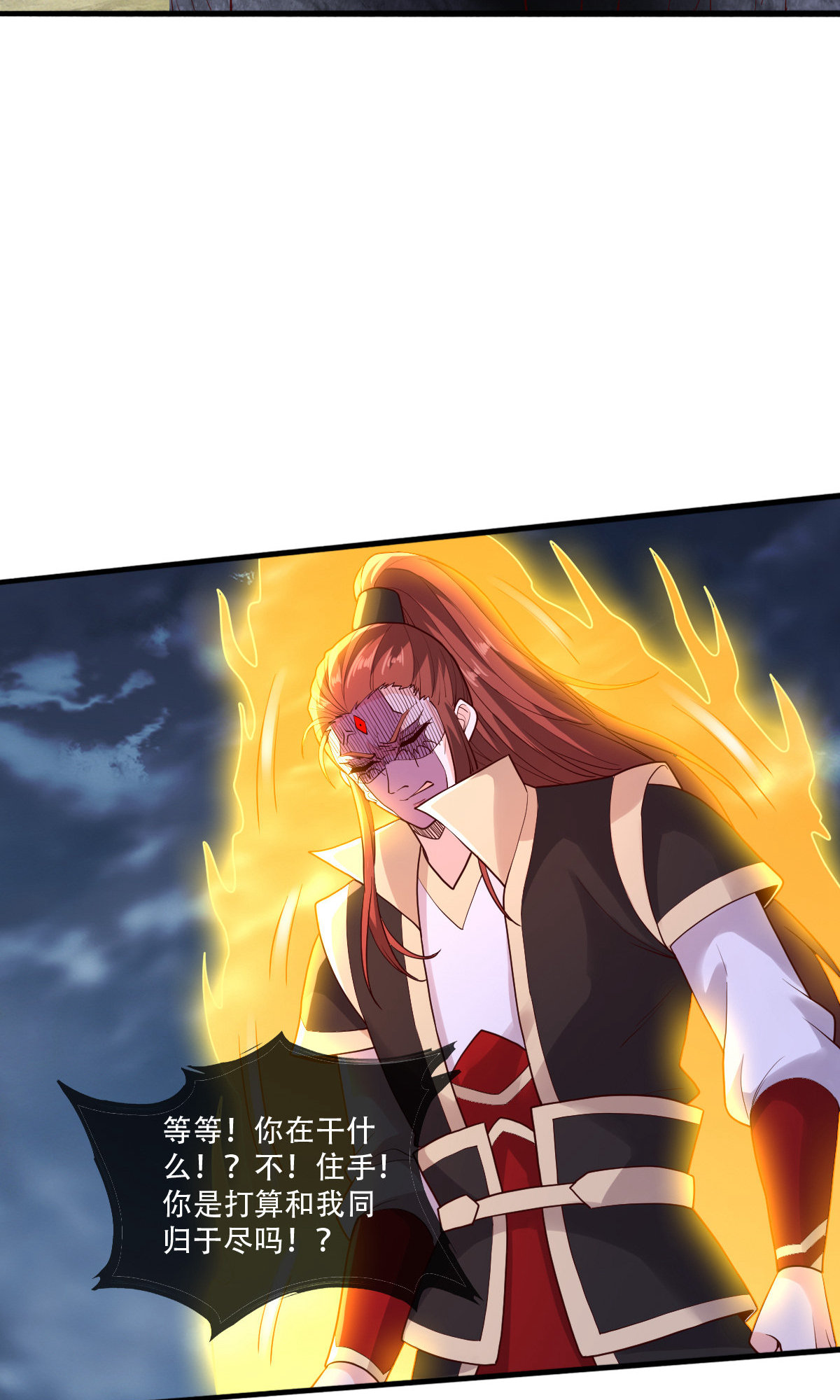 我是大仙尊 - 第749话 - 第26页