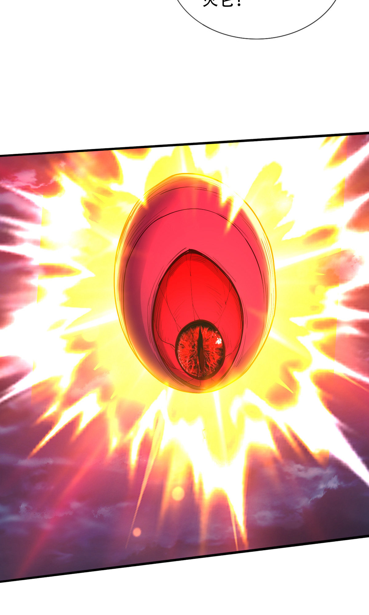 我是大仙尊 - 第749话 - 第28页