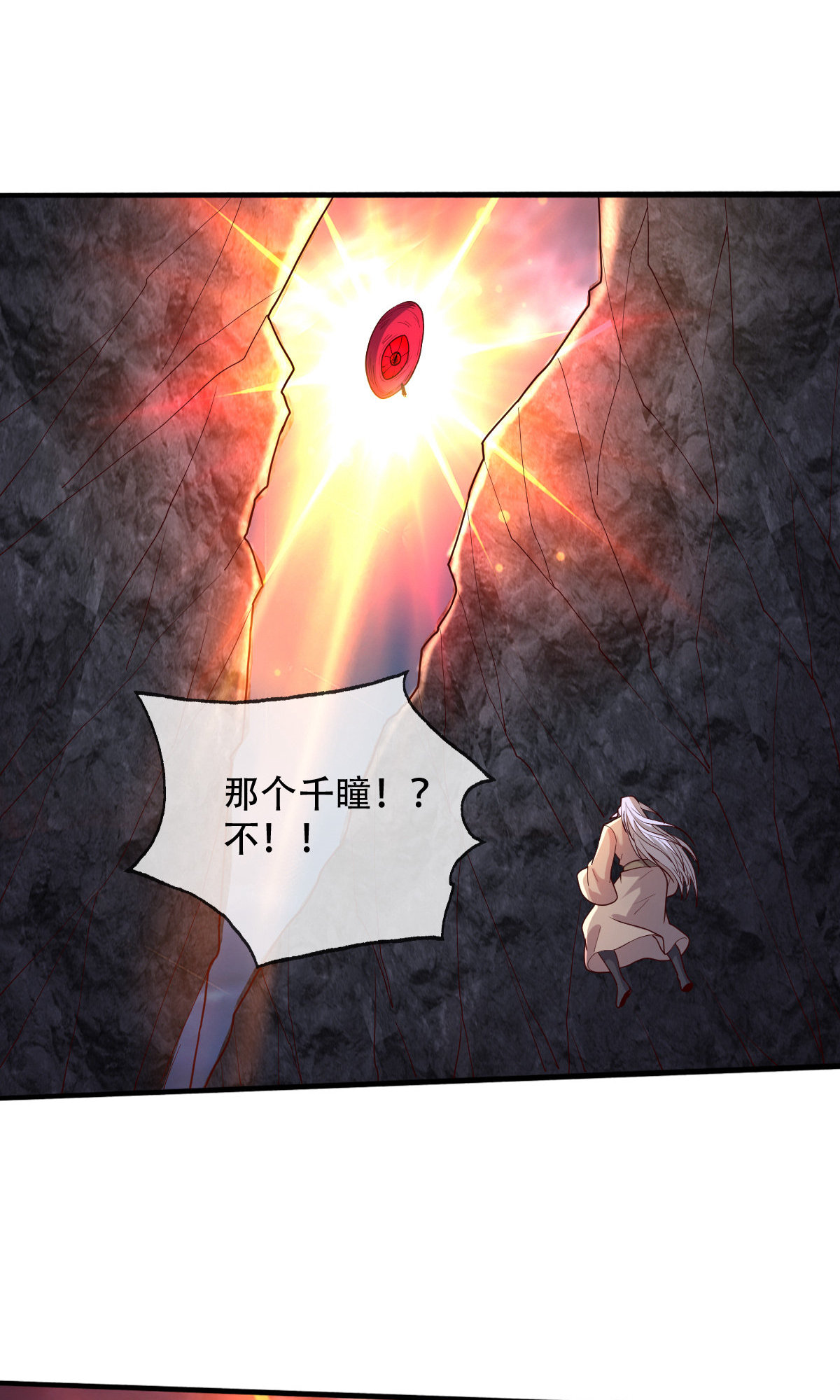 我是大仙尊 - 第749话 - 第29页