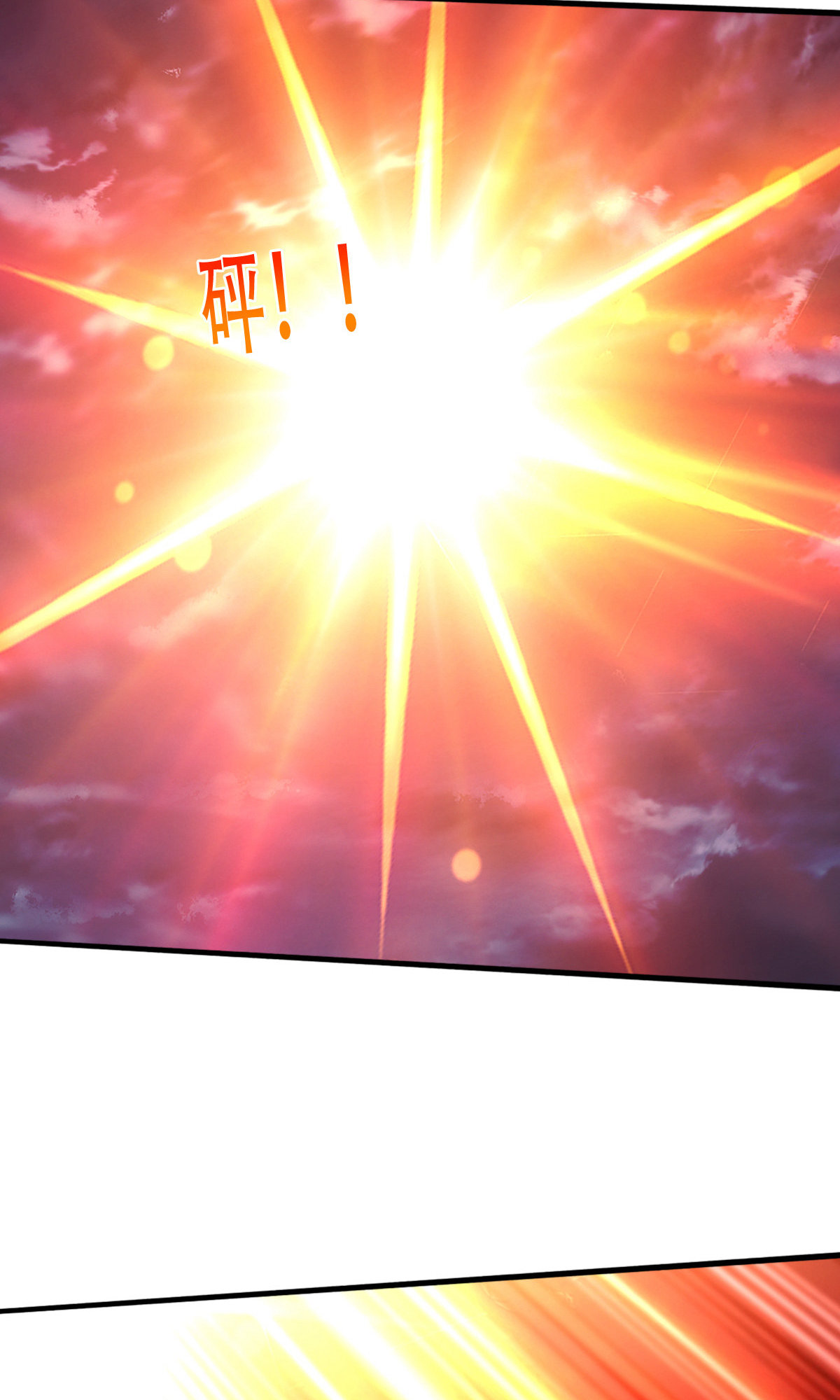 我是大仙尊 - 第749话 - 第30页