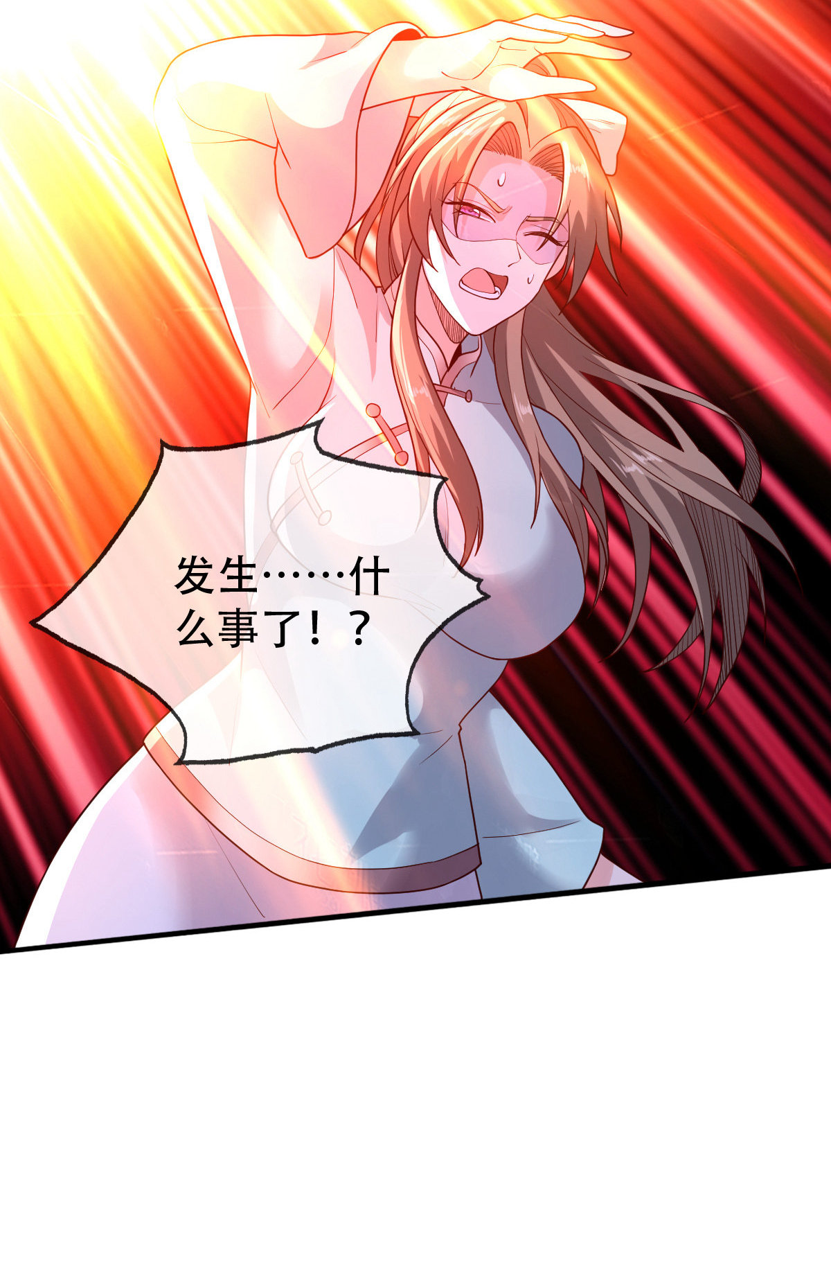 我是大仙尊 - 第749话 - 第31页