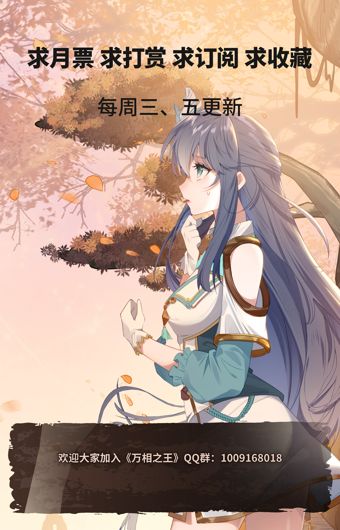 万相之王 - 第80话 四杰三傻 - 第18张图