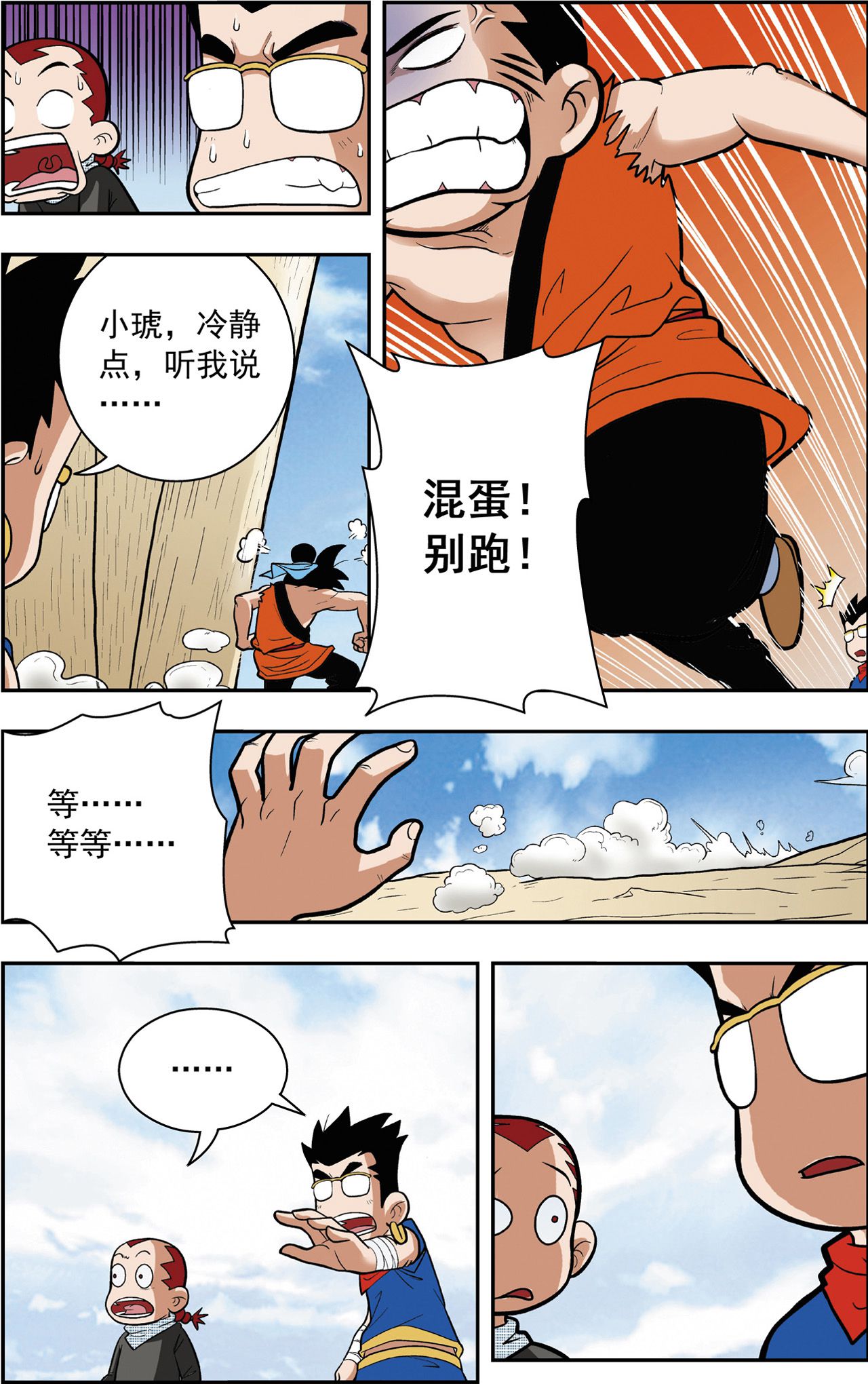 14