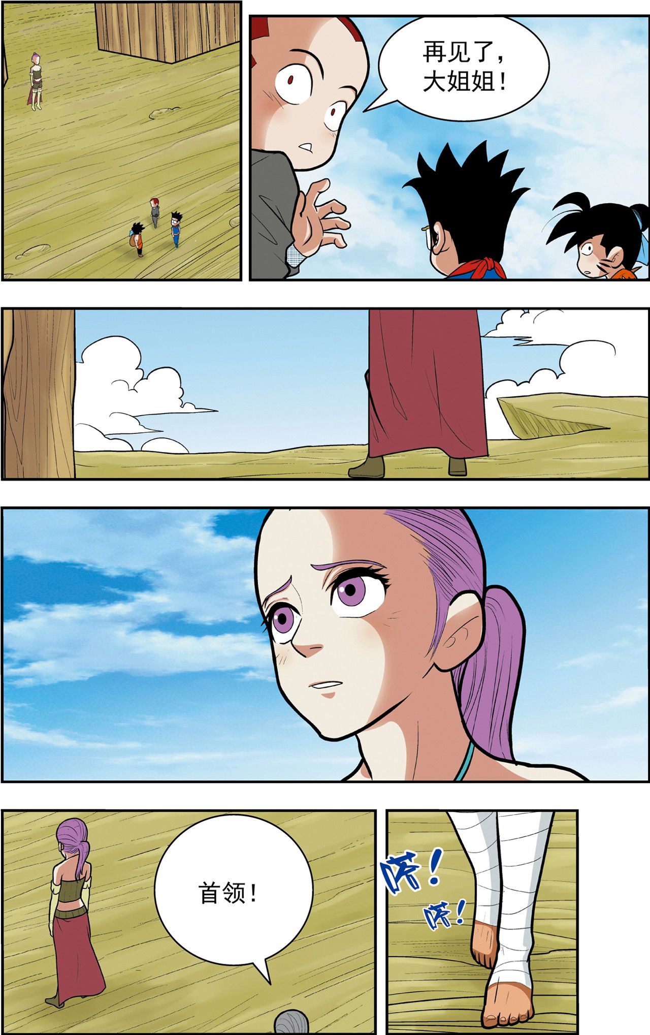 19