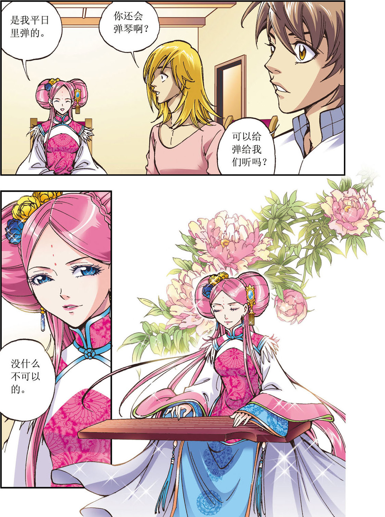 6