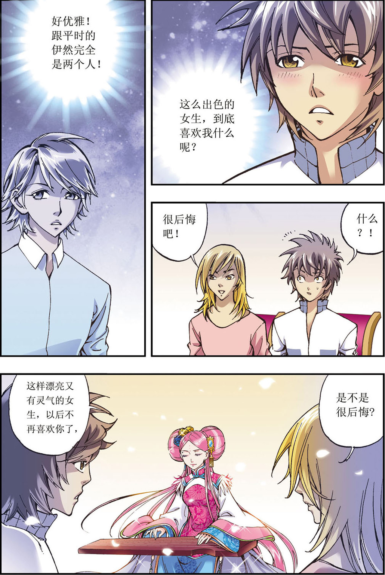 7