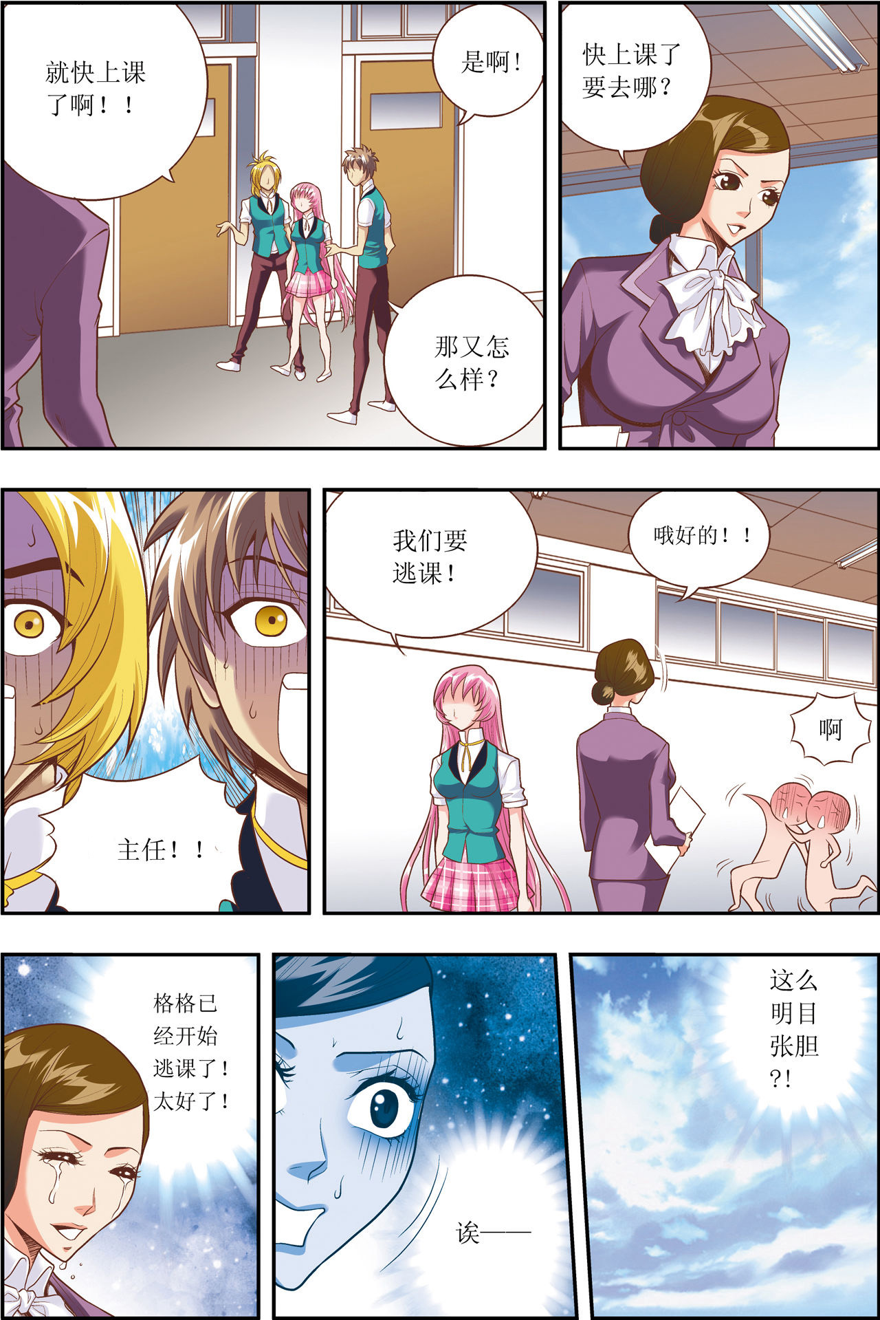 12