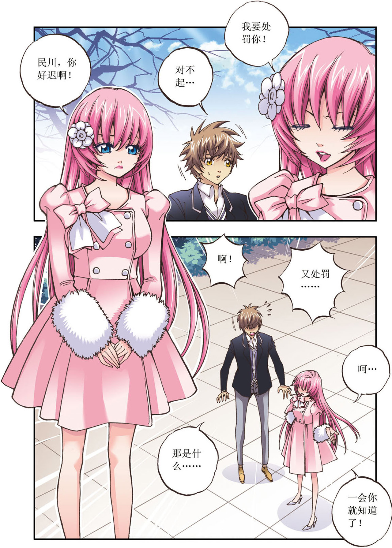 12