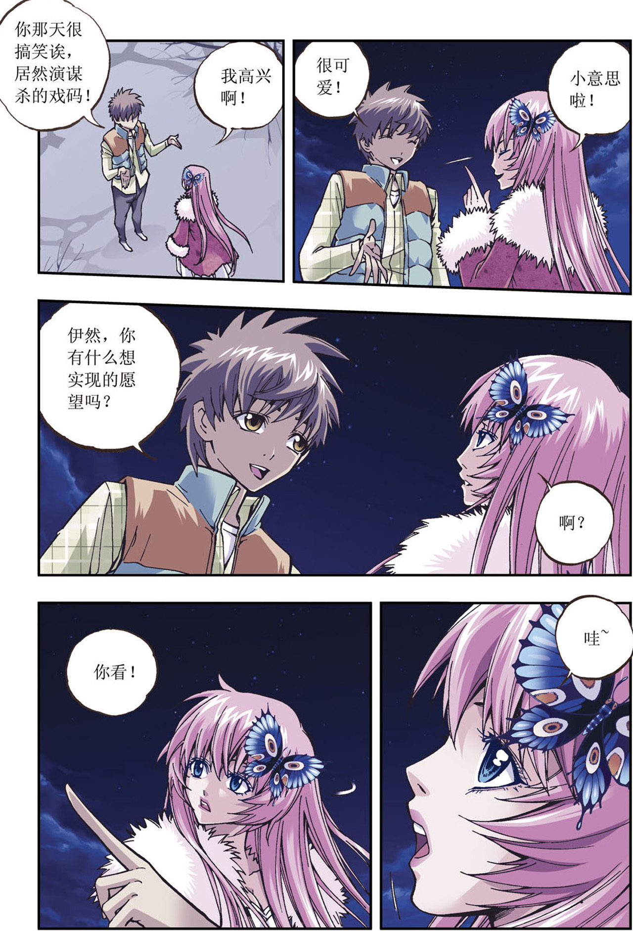 20