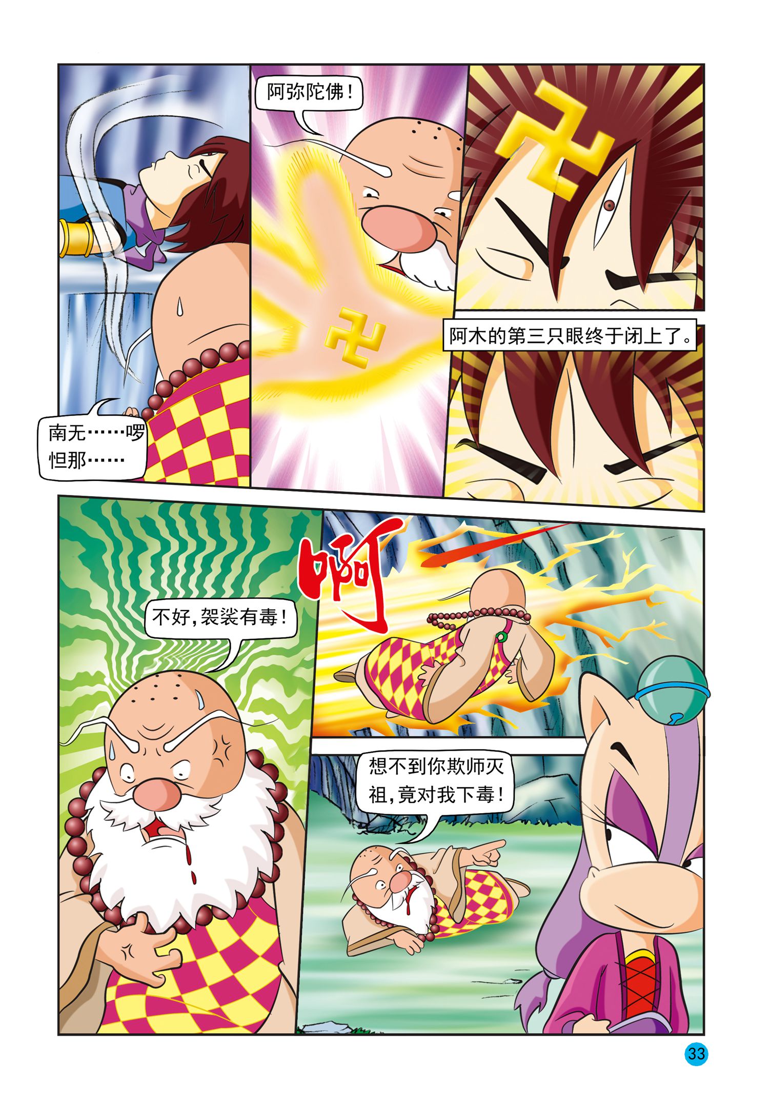 12
