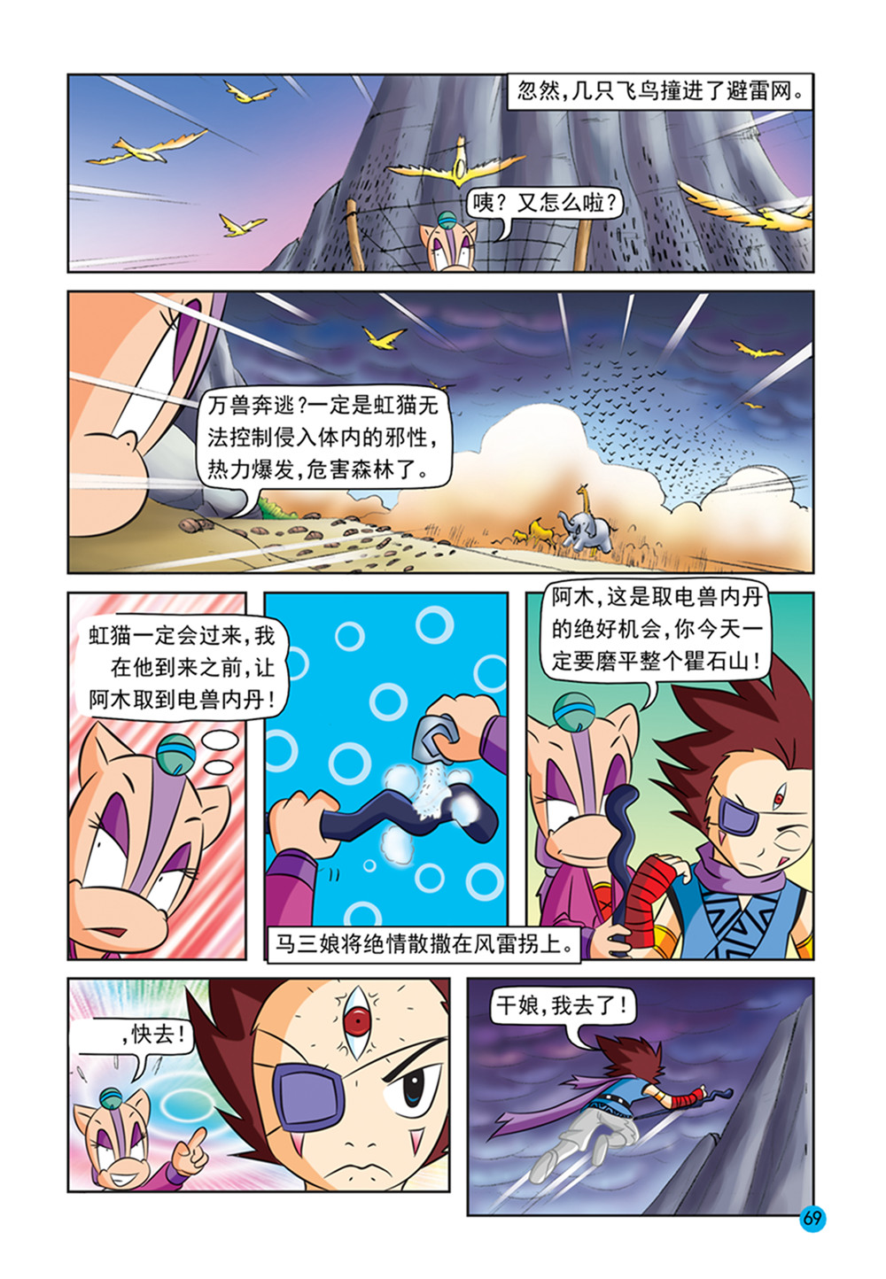 12