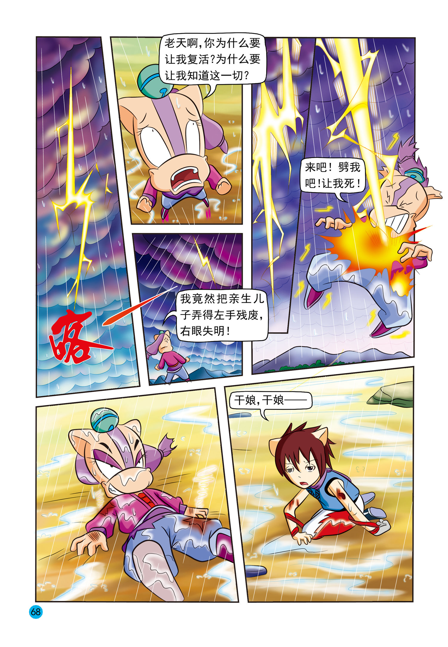 11