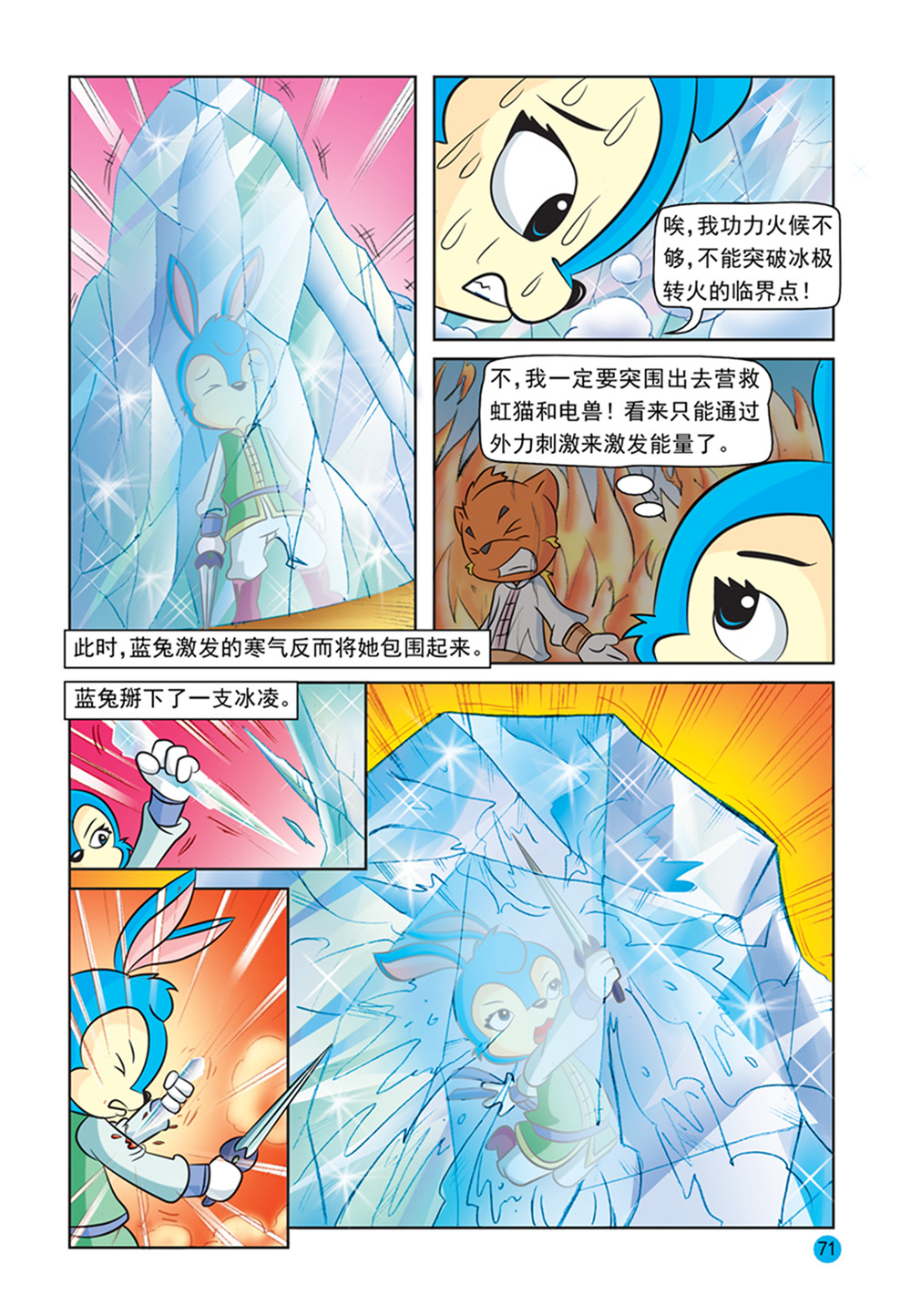 14