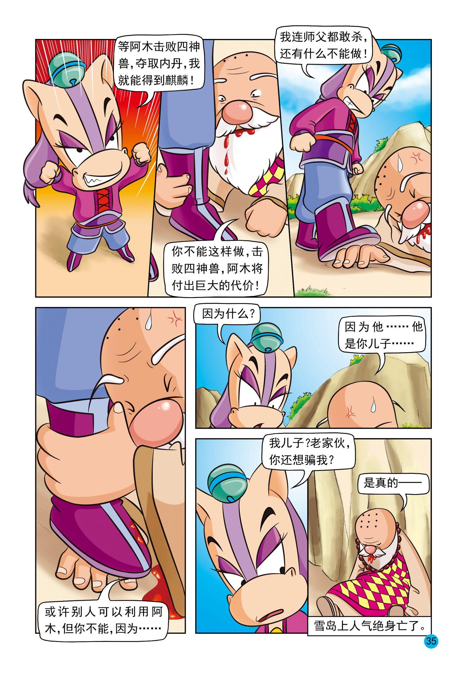 14