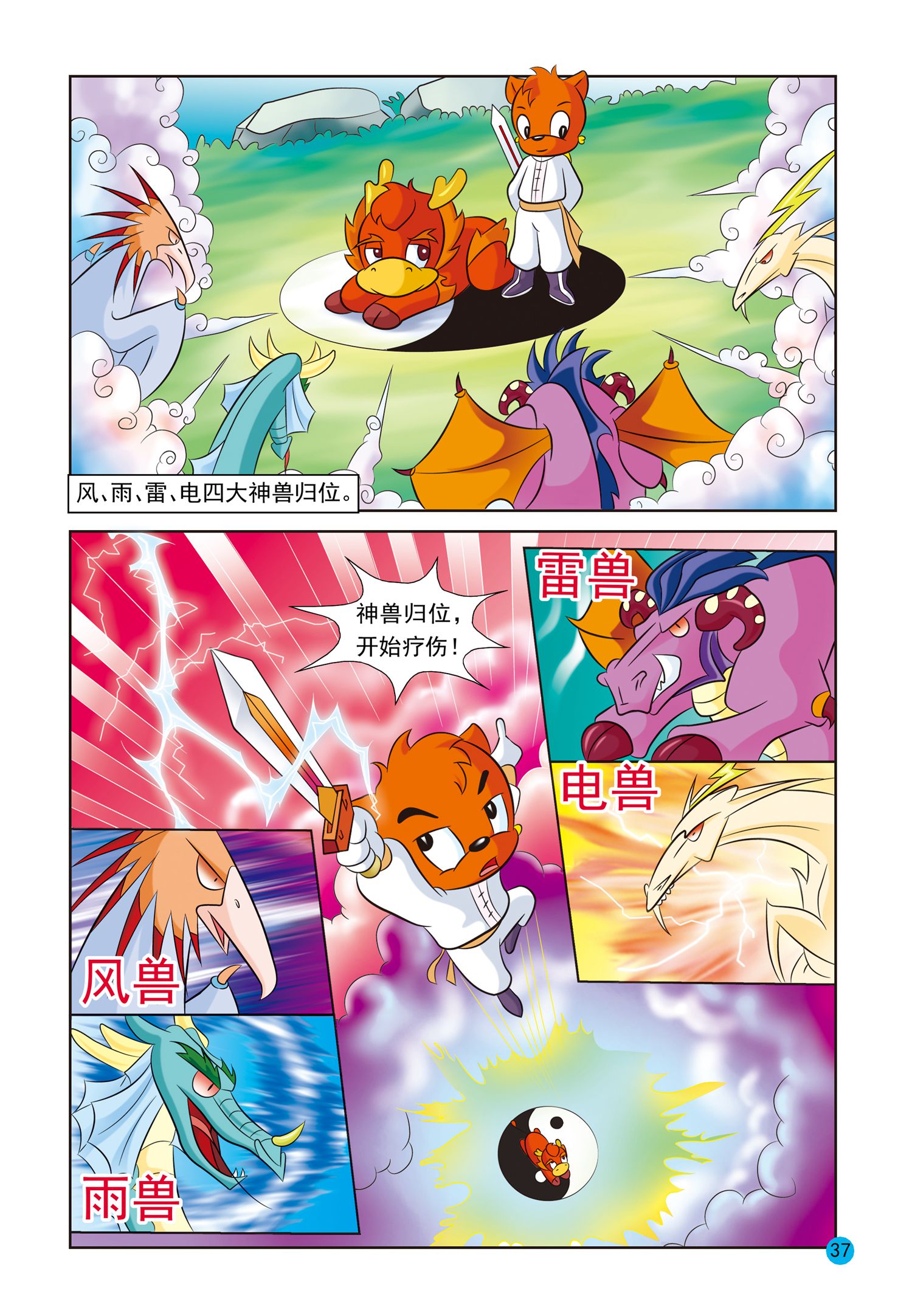 16