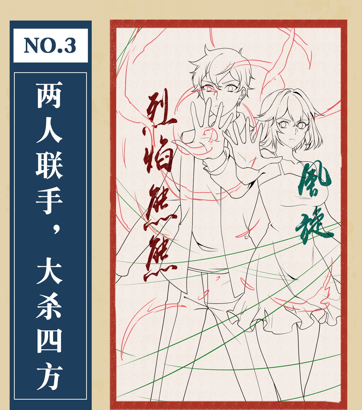 3