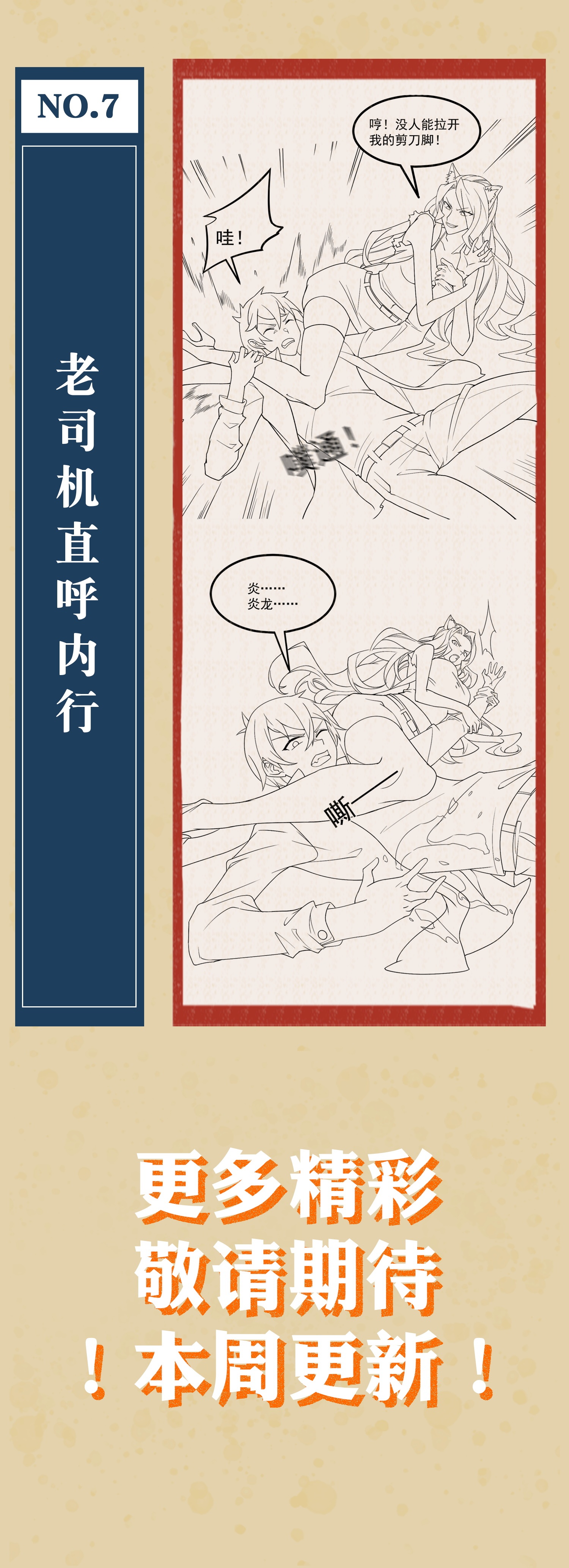7