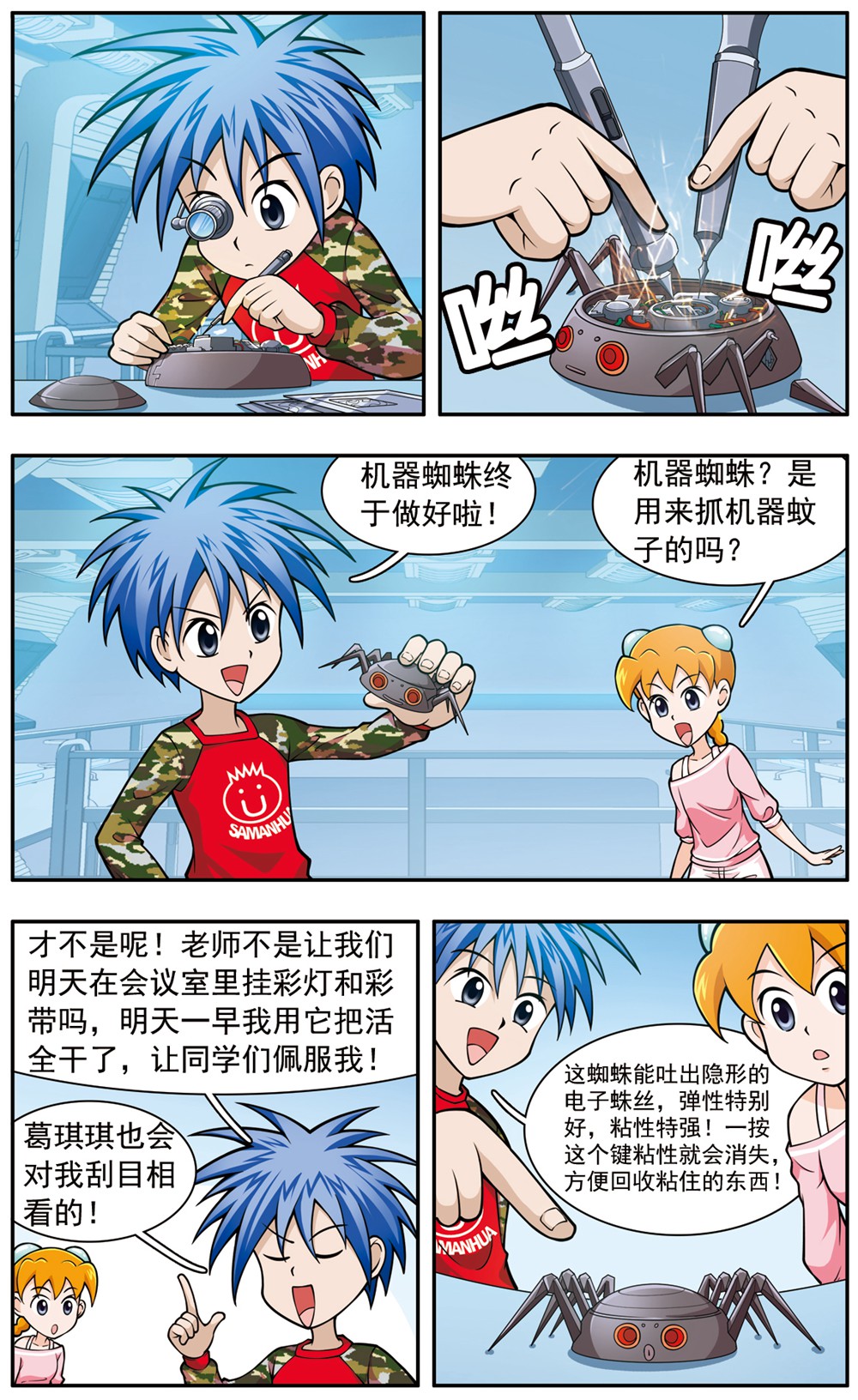 7