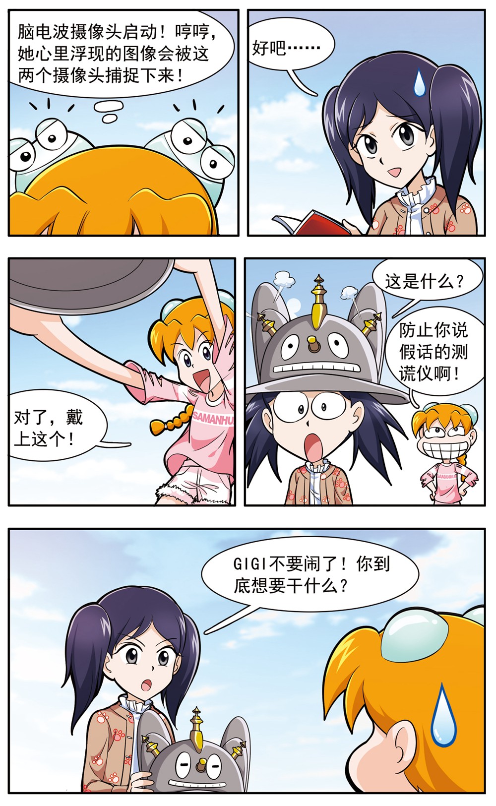 6