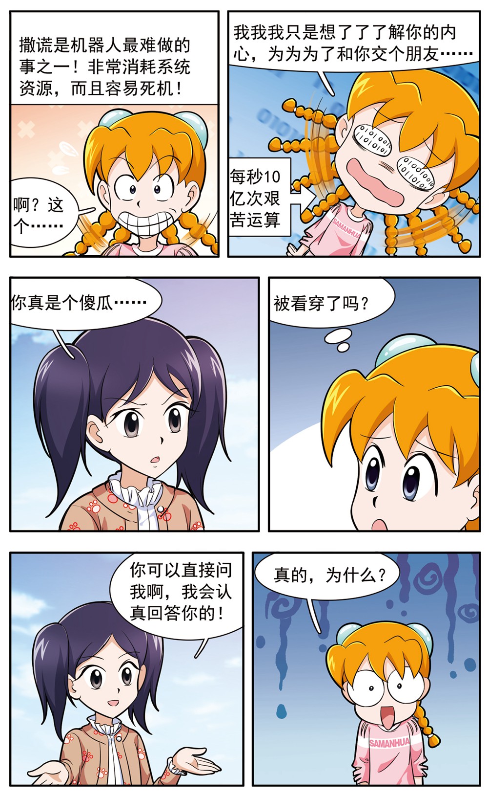 7