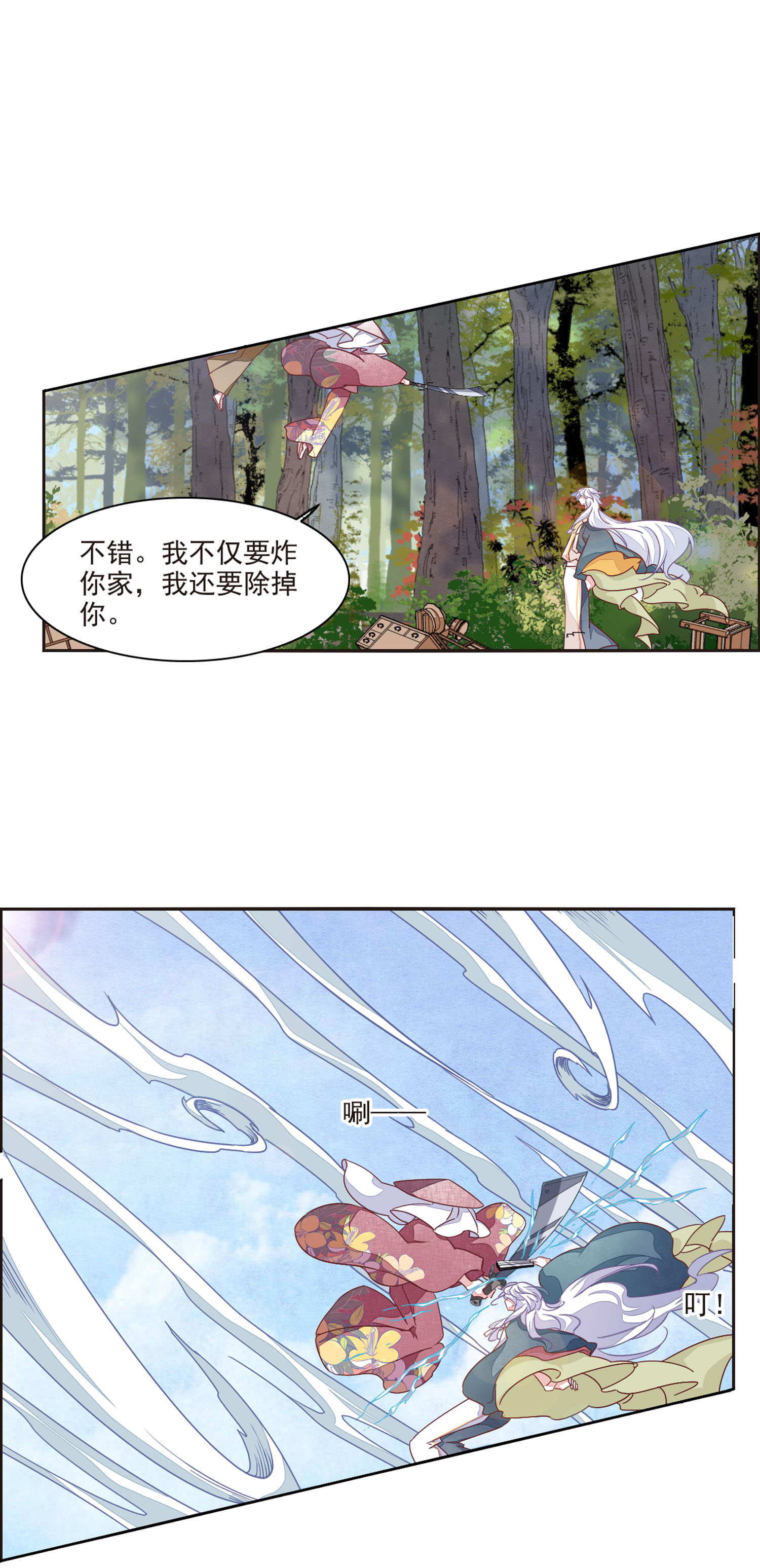 11