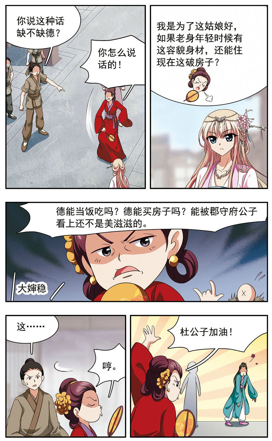 6