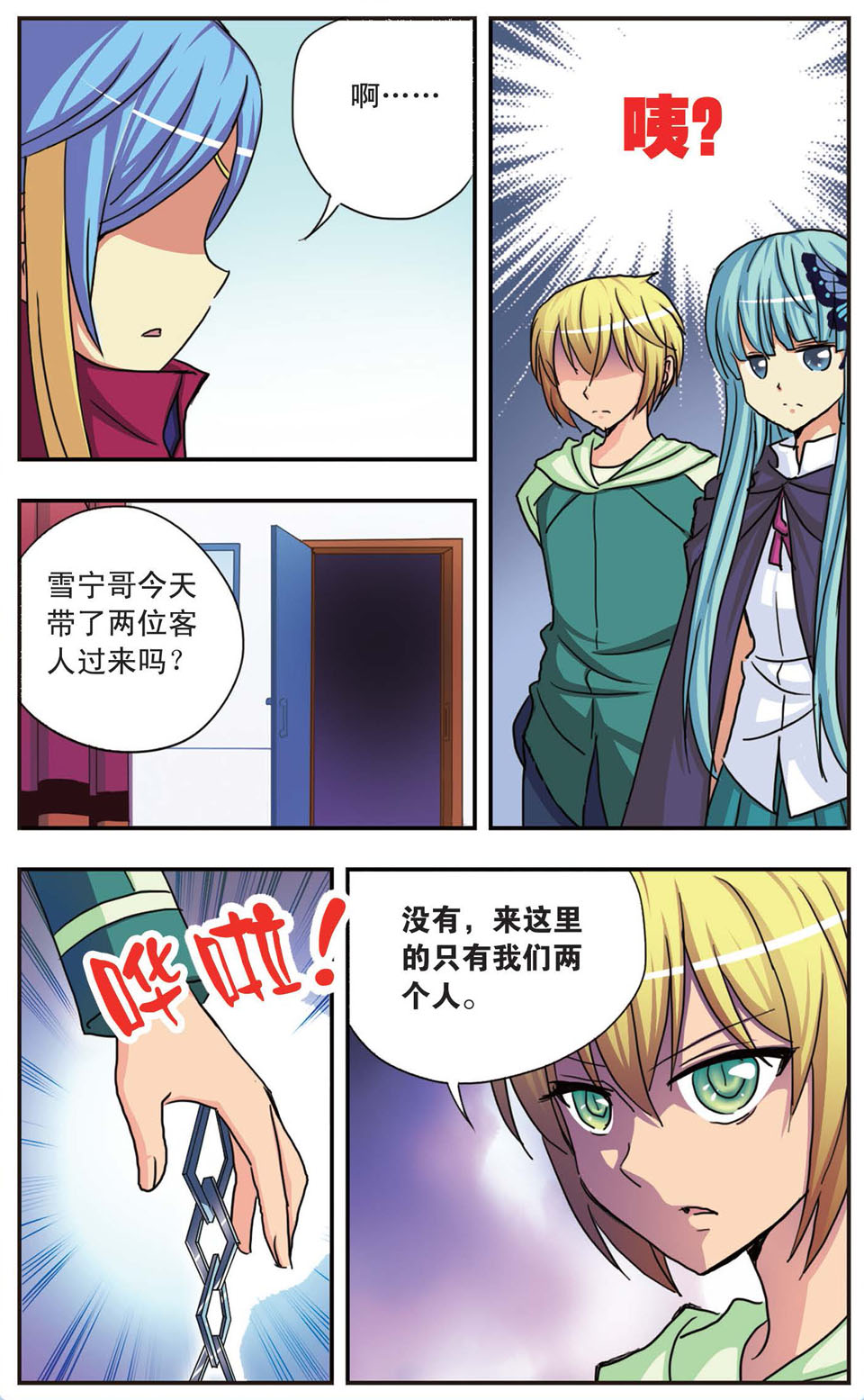 8