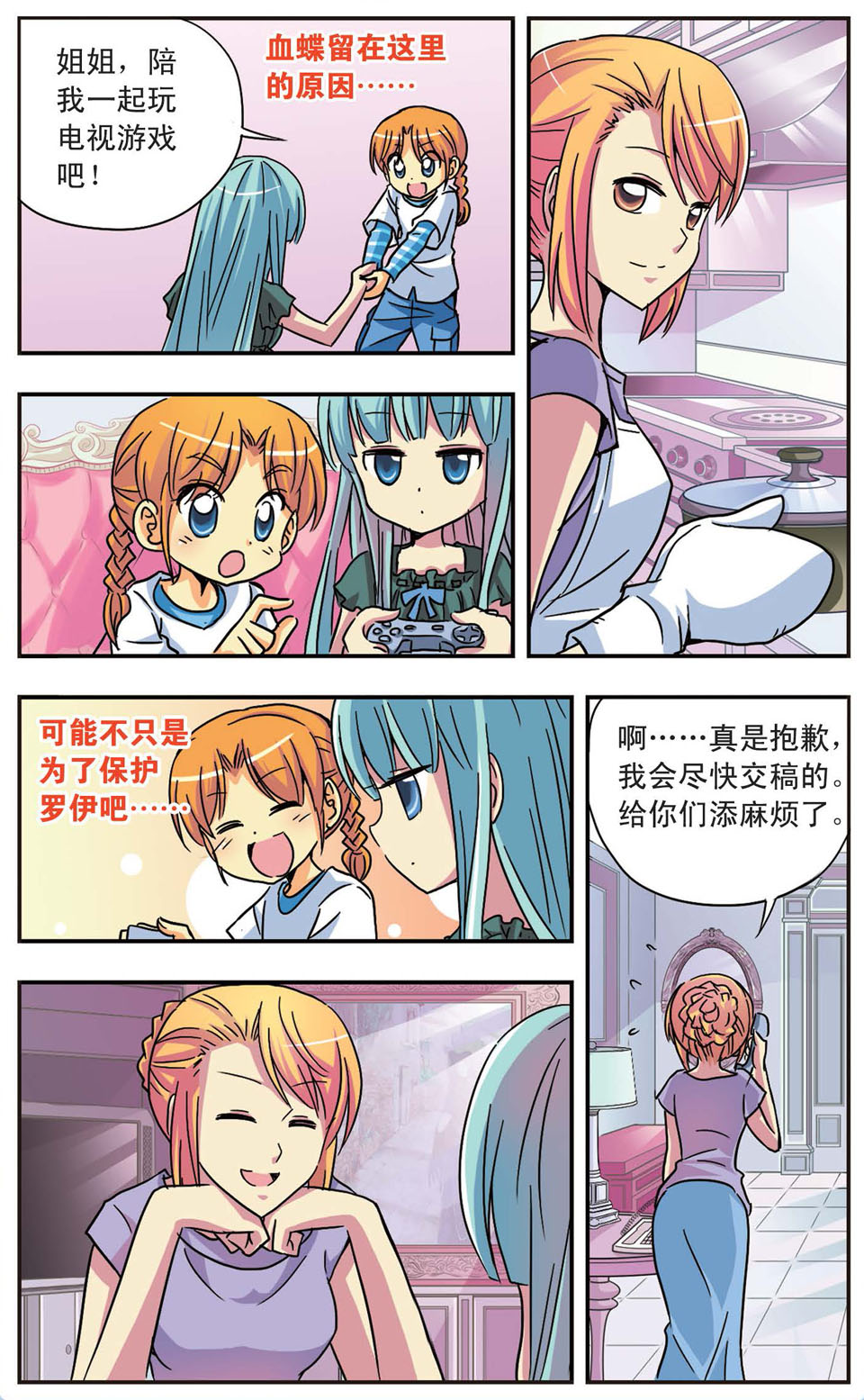 6