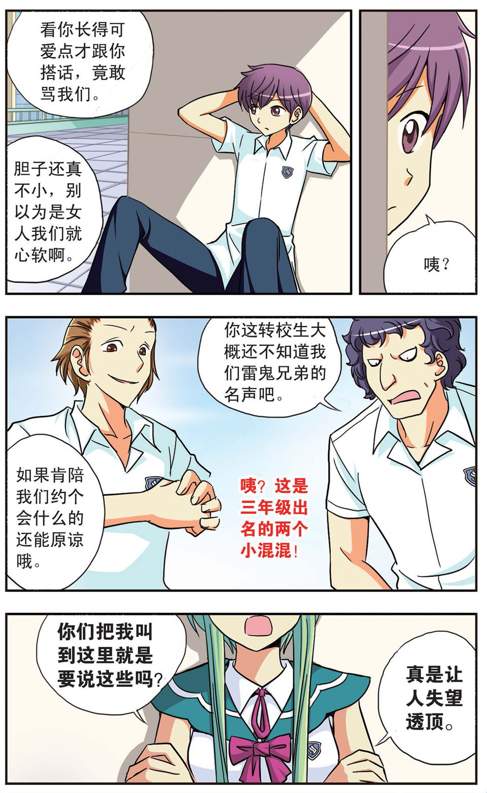 9
