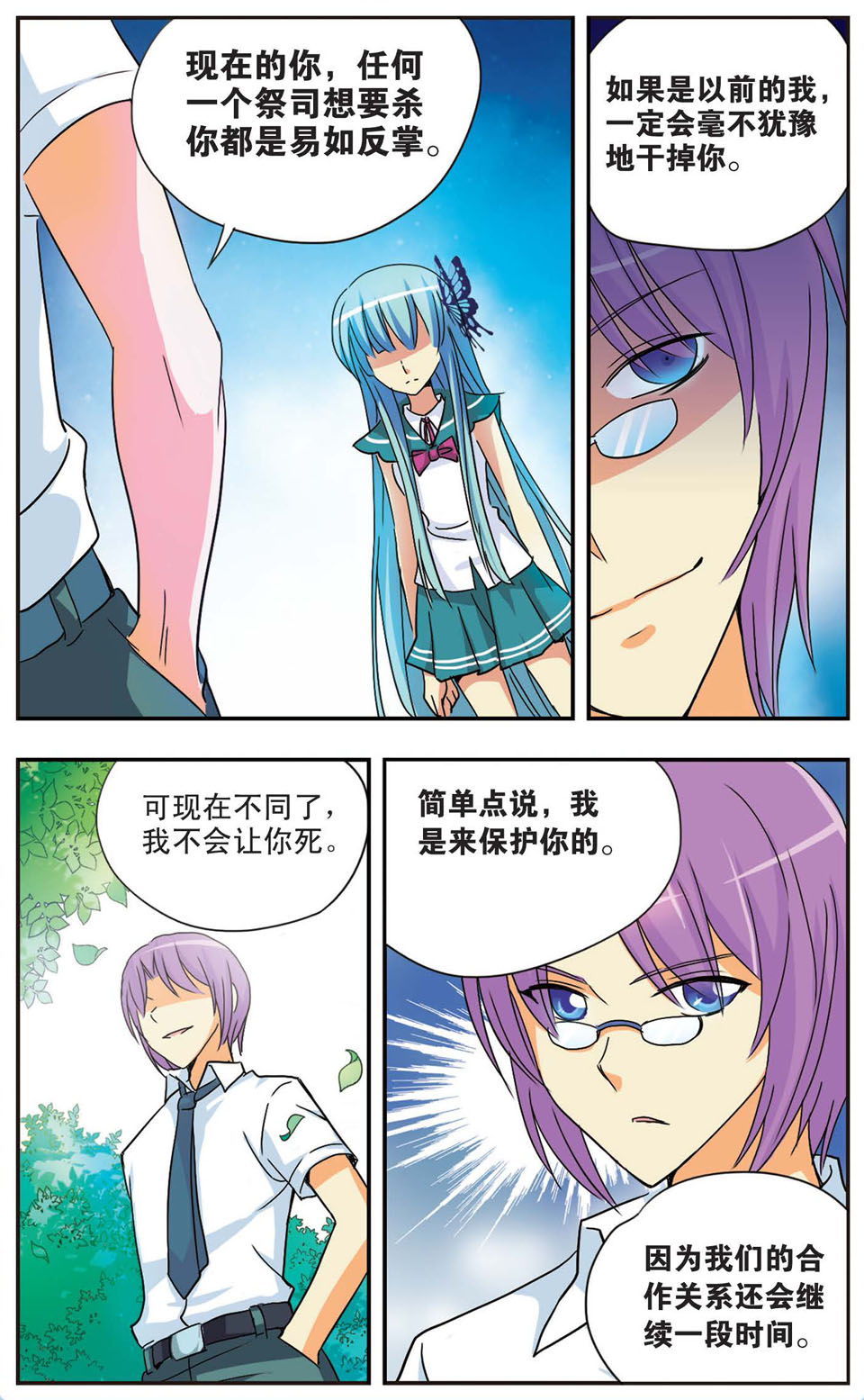12