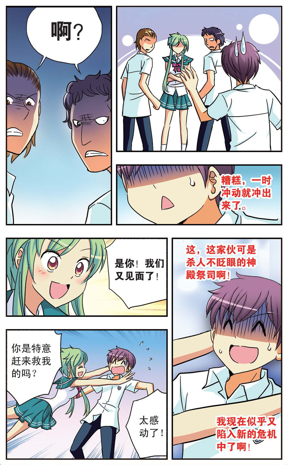 12