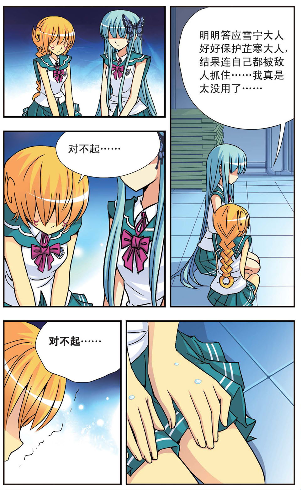6