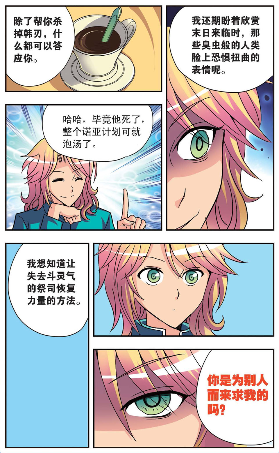 6