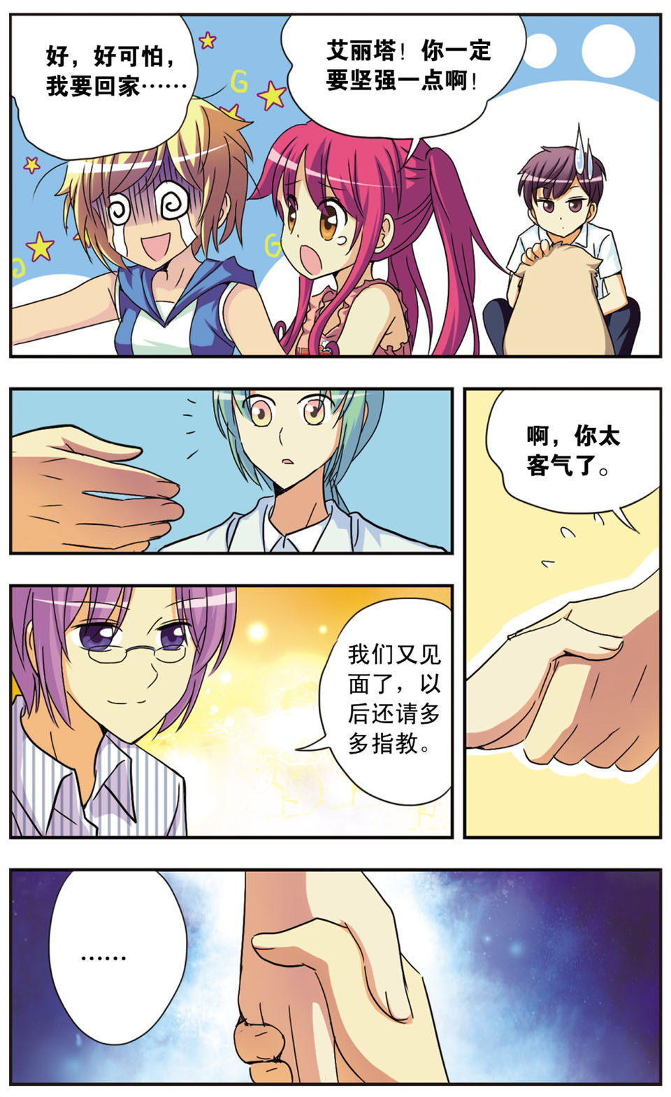 7