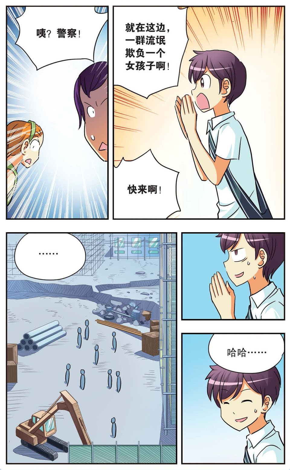 6