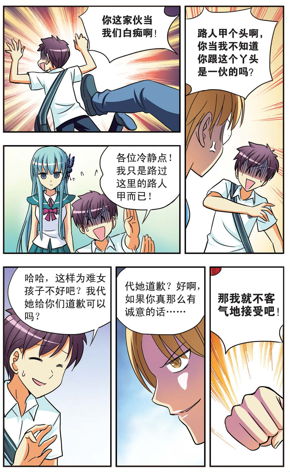 7
