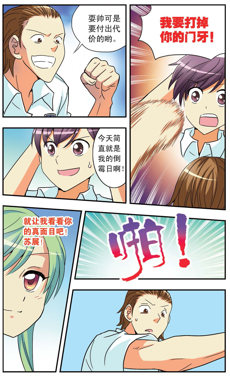 7
