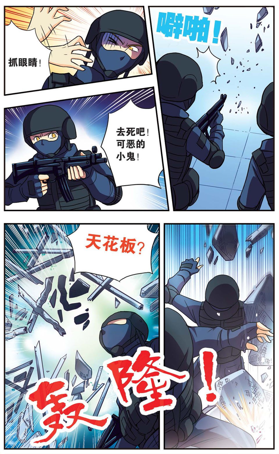8