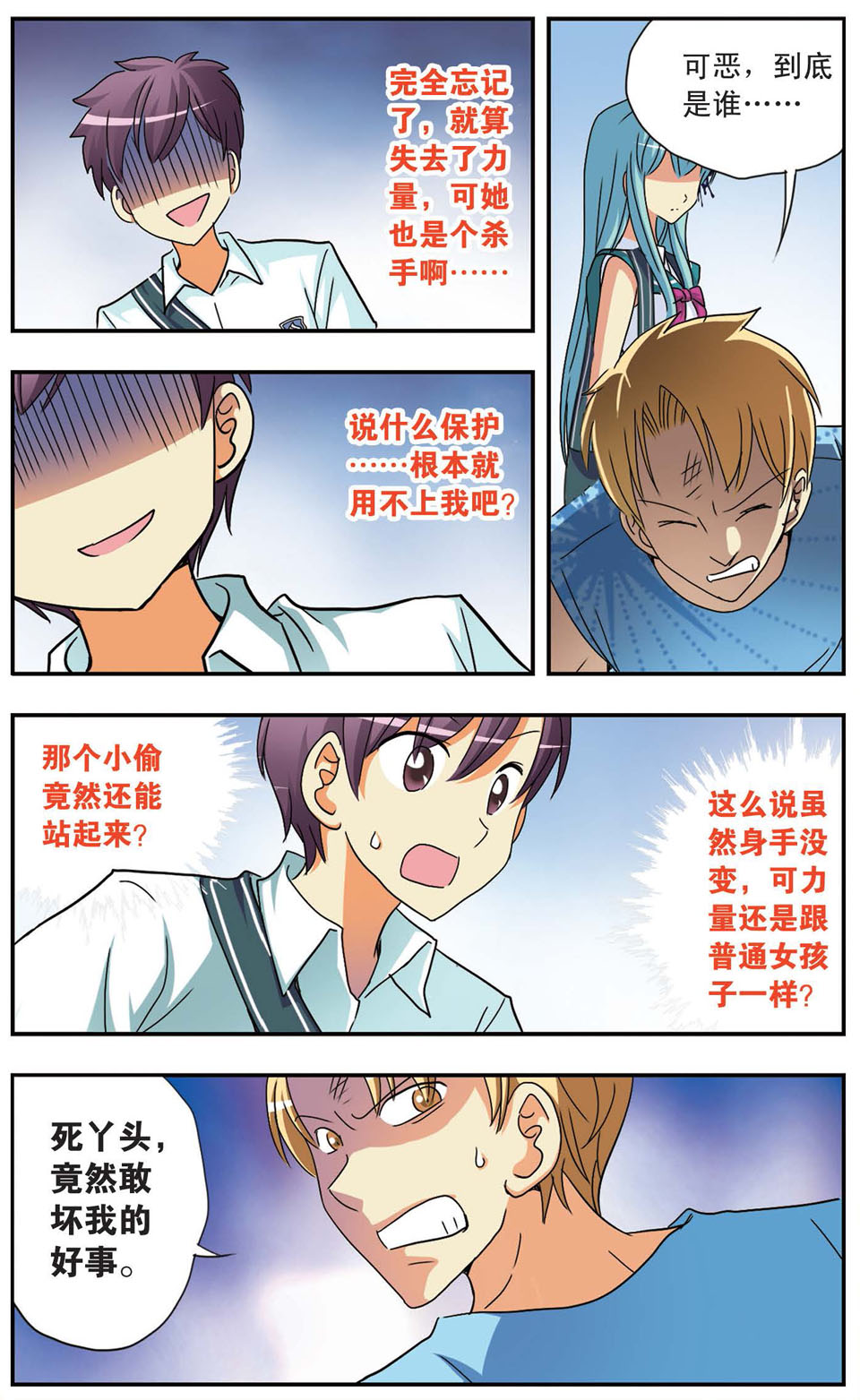 7