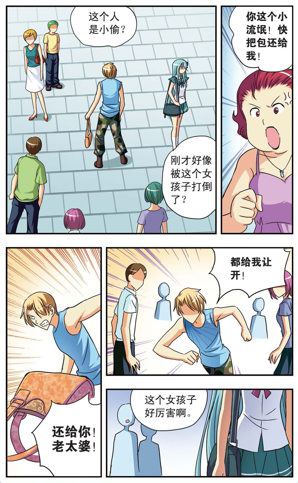 8