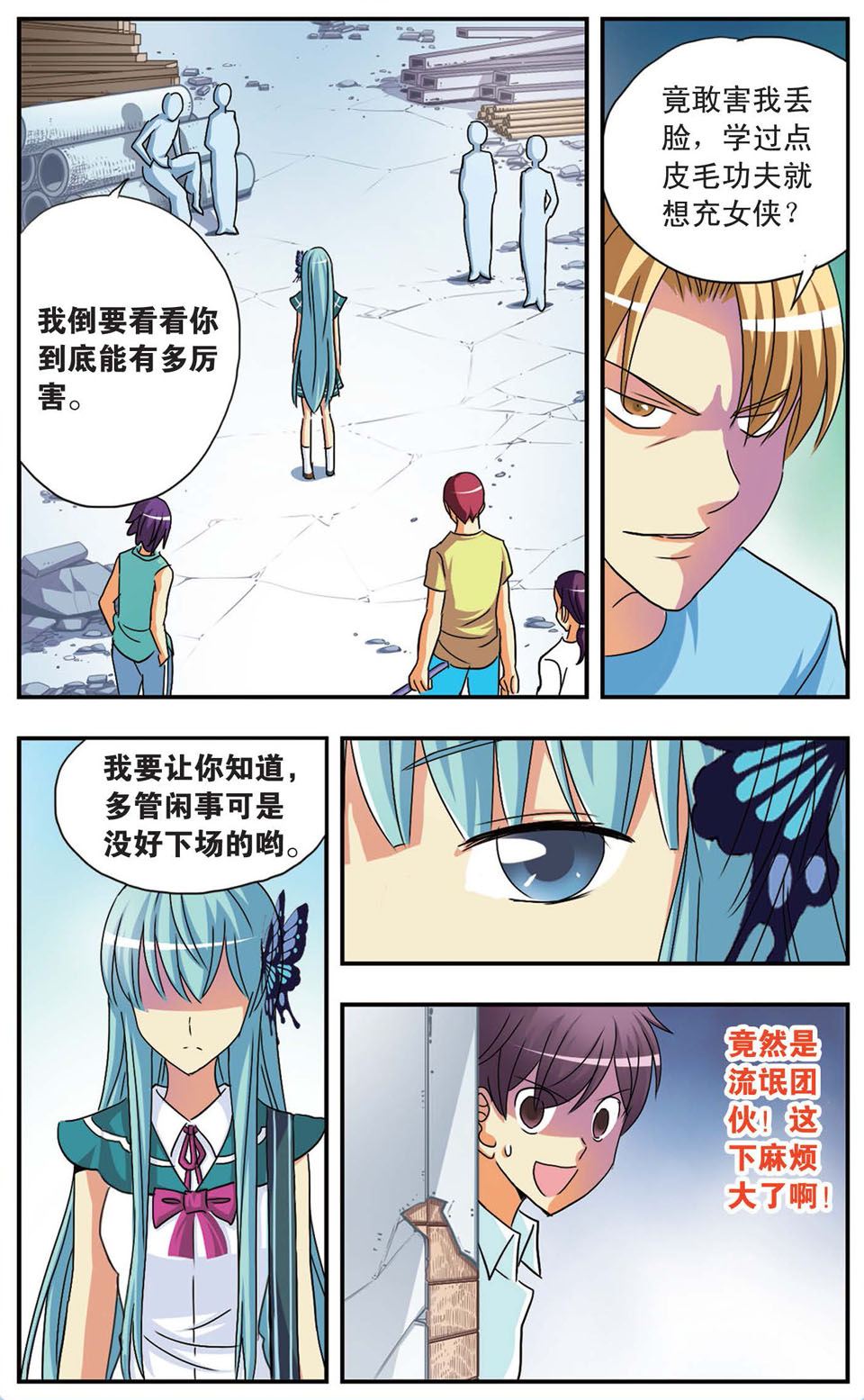 12