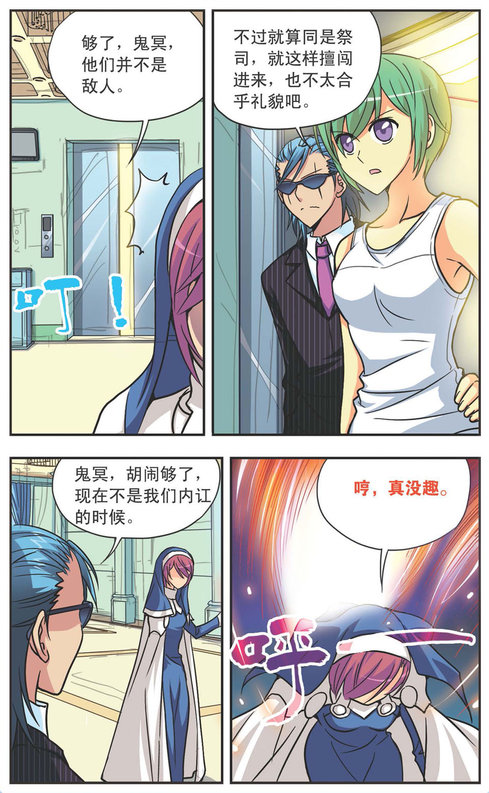 11