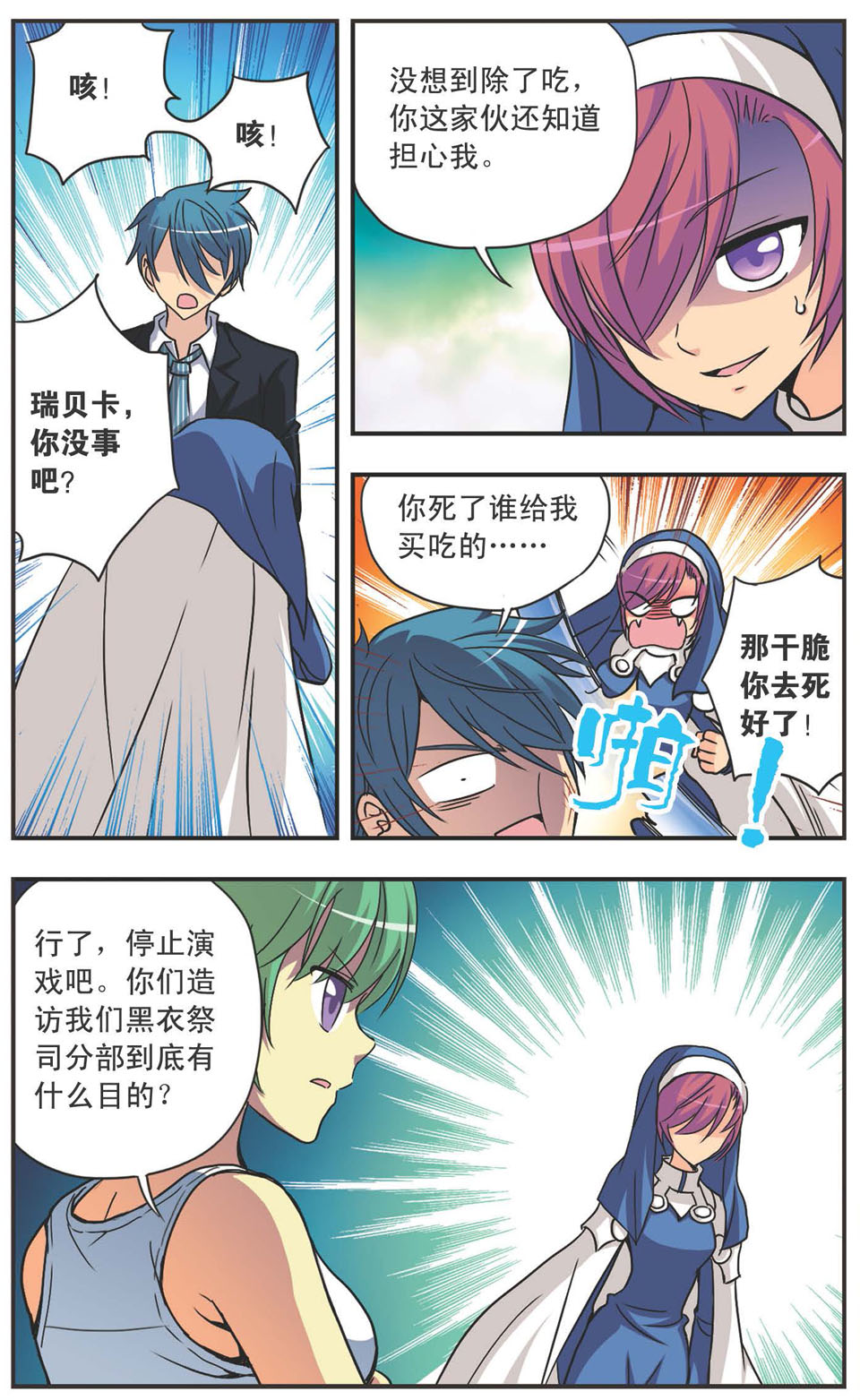 12