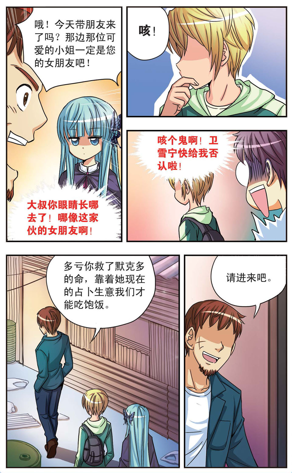 8