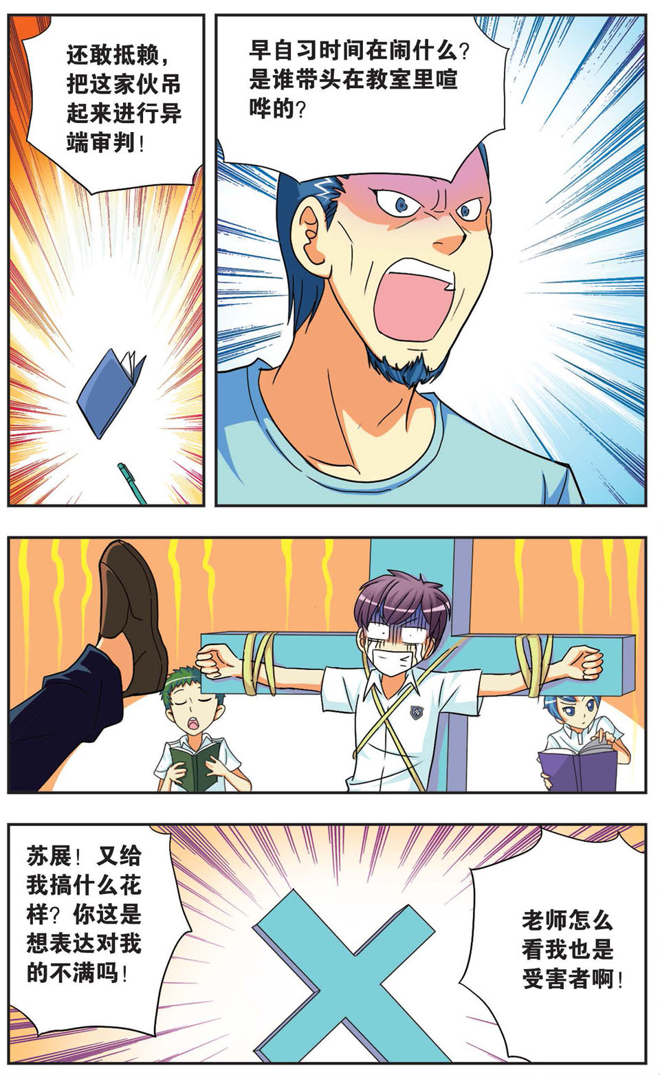9